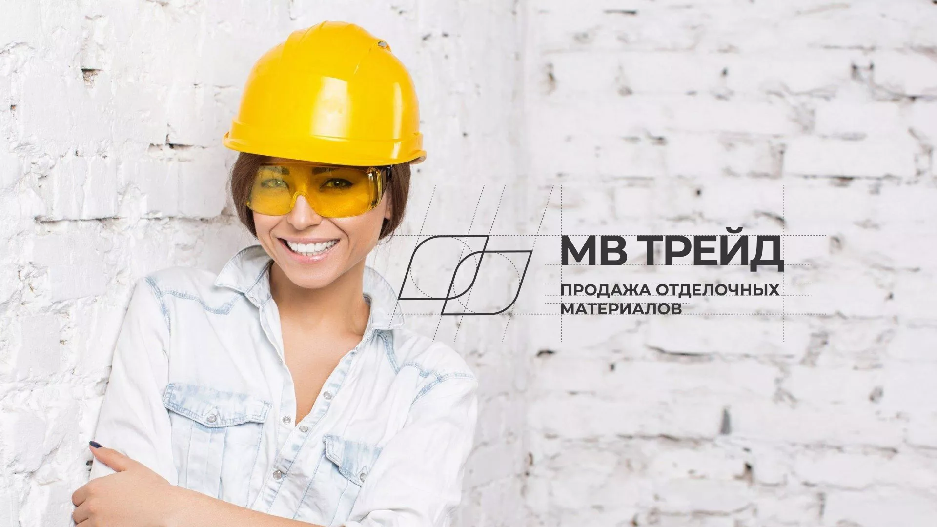 Разработка логотипа и сайта компании «МВ Трейд» в Протвино